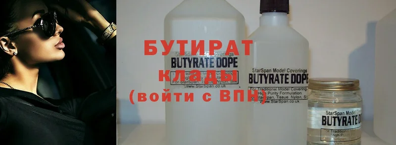 БУТИРАТ вода Пушкино