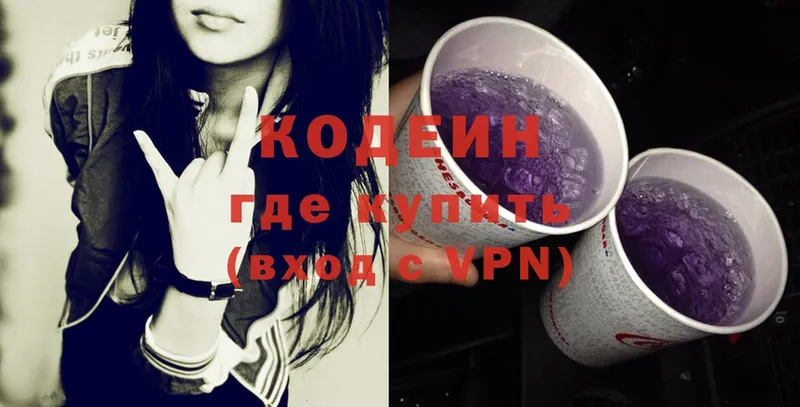 Codein Purple Drank  Пушкино 