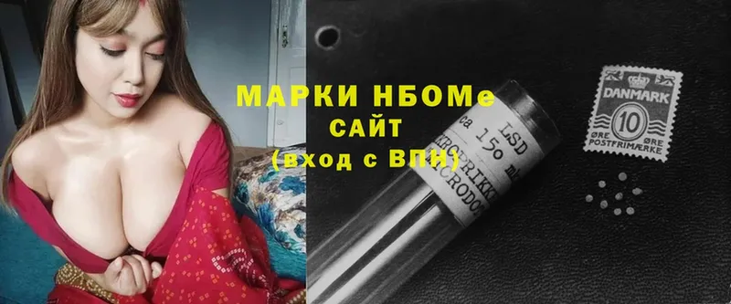 Марки 25I-NBOMe 1,5мг  Пушкино 